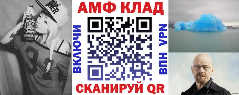 цены Калининск АМФ VHQ