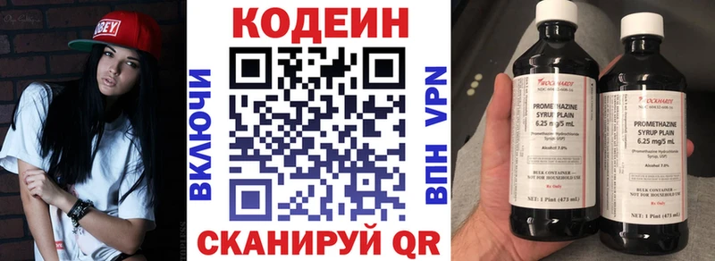 Кодеиновый сироп Lean напиток Lean (лин)  мега ONION  Калининск 