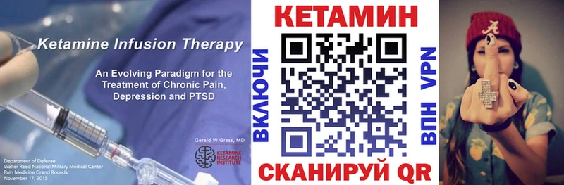 закладка  Калининск  КЕТАМИН VHQ 