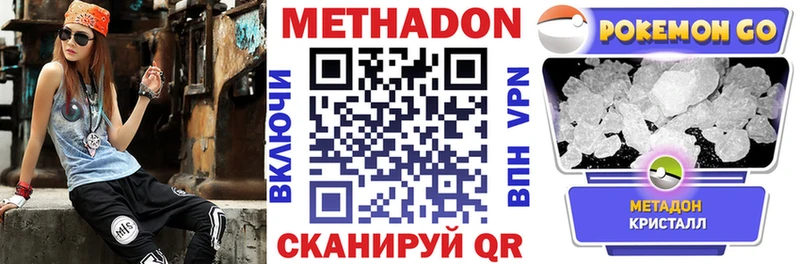 Метадон VHQ  Калининск 
